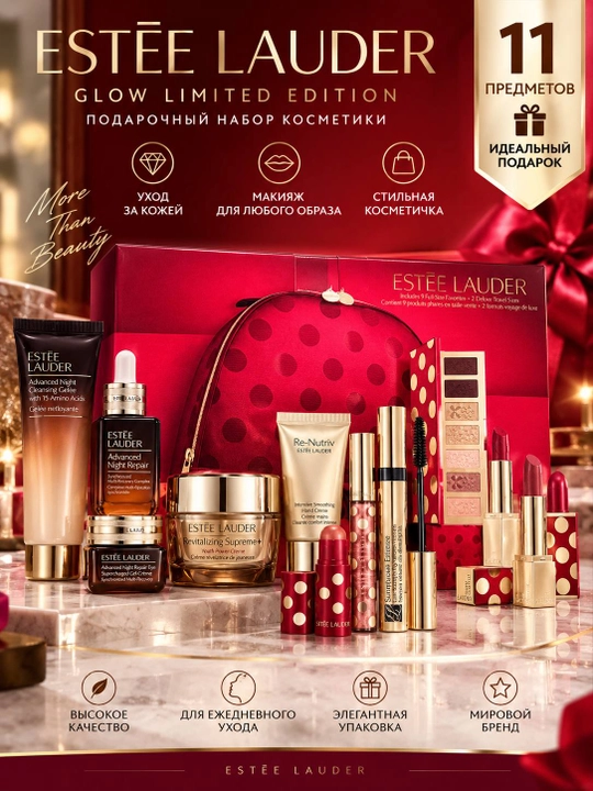 Подарочный набор косметики Estée Lauder Glow Limited Edition, 12 предметов