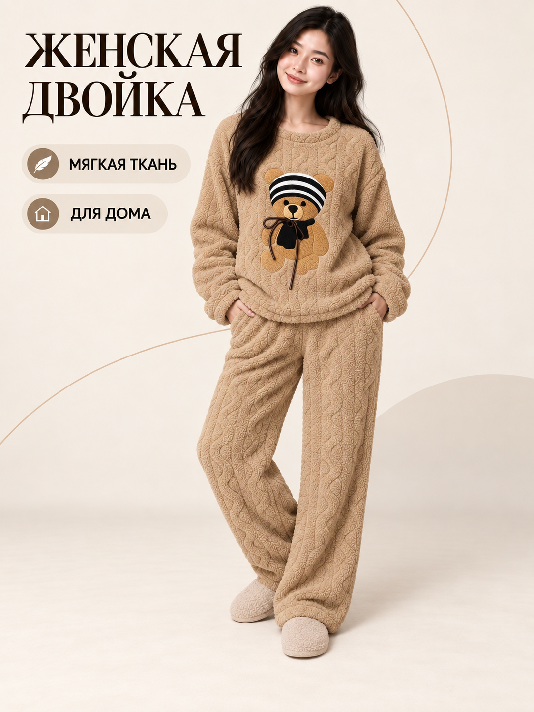 Ayollar uchun issiq plyush pijama, ayiqli uy kiyimi, qishki flisli to‘plam - 