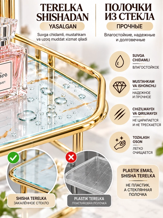 Органайзер для косметики, 2 яруса, со стеклянными полками, золотистый
