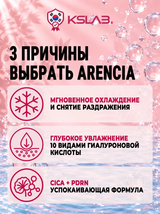Увлажняющие тонер пэды Arencia PDRN с гиалуроновой кислотой, 90 штук, 200 мл