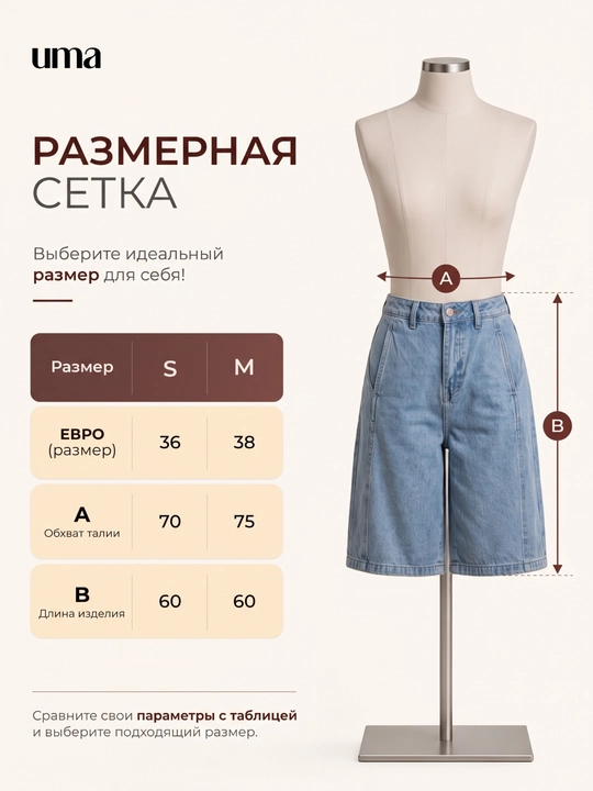 Женские джинсовые шорты-бермуды UMA с высокой посадкой, 100% хлопок