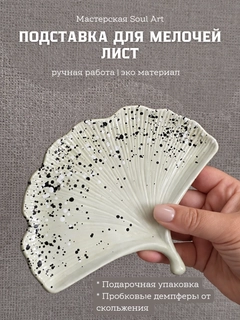 Мятный