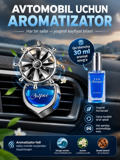 Автомобильный освежитель воздуха, на дефлектор, ароматизатор - 