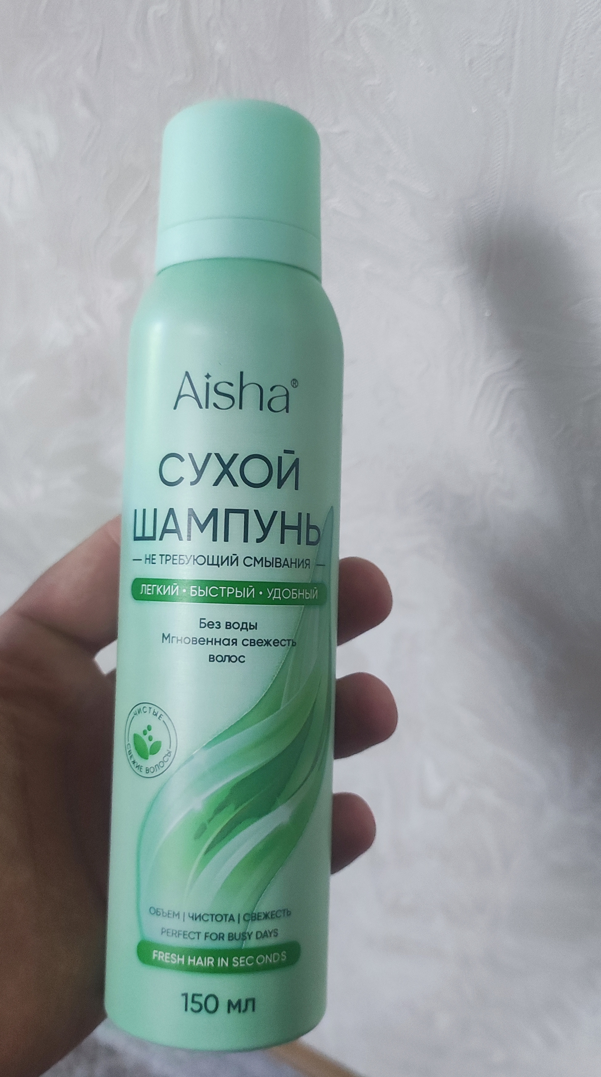 Aisha barcha turdagi sochlar uchun yuvilmaydigan quruq shampun, mayin va hajmli, 150 ml
