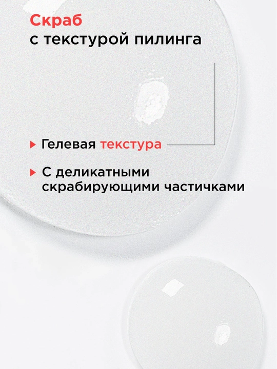 MIXIT Grow Pro скраб для кожи головы очищающий 200 мл