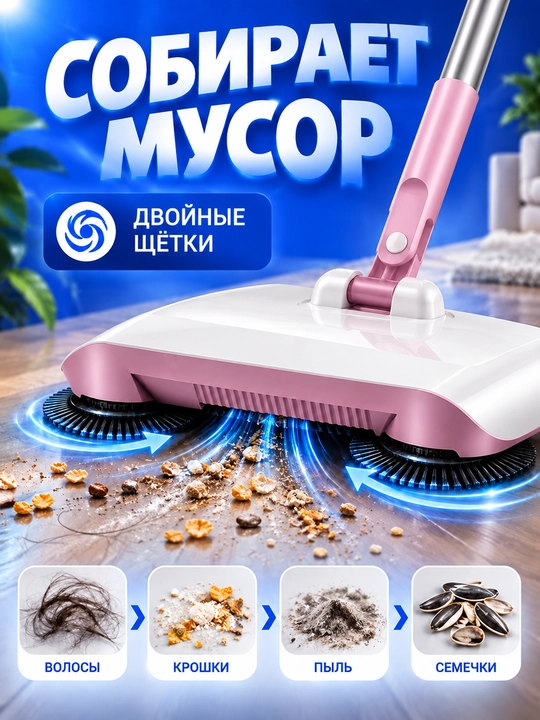 Швабра для уборки пола и мытья дома мощная с насадками без ведра простая обычная умная