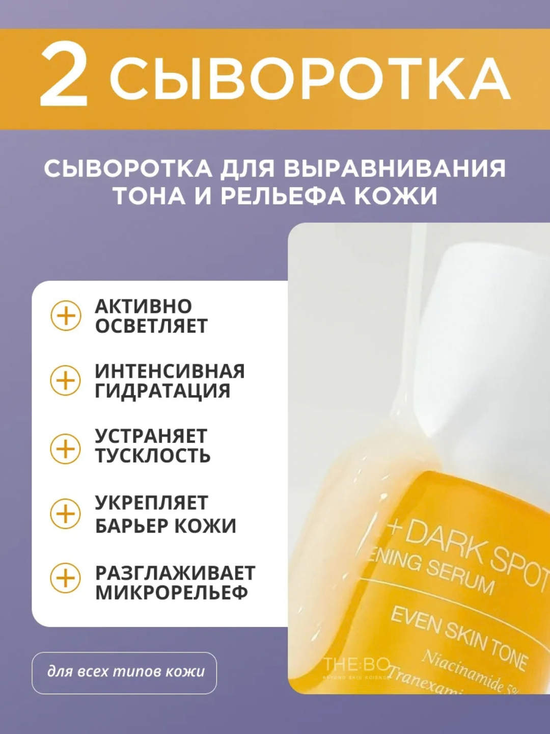 Celimax набор миниатюр для лица: Noni, Dual Barrier, Dark Spot — тонер, крем, сыворотка