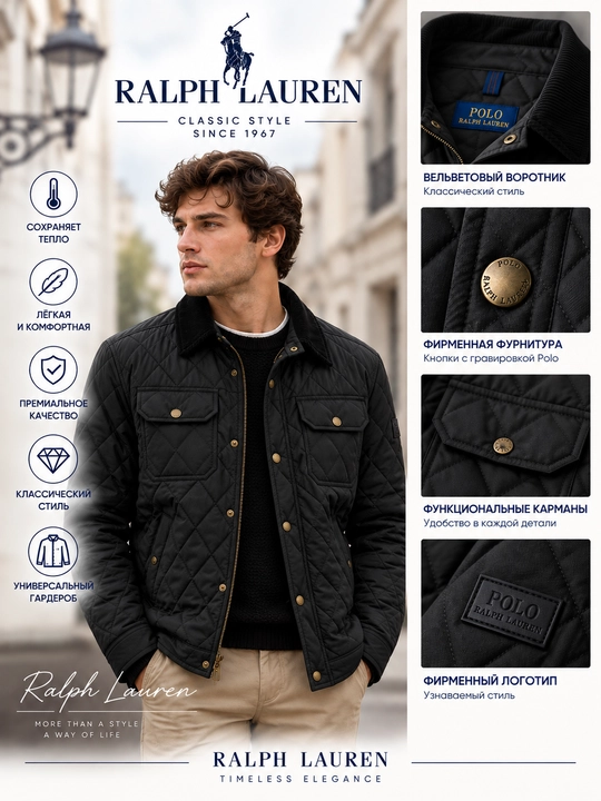 Премиальная демисезонная куртка Polo Ralph Lauren — унисекс, весна–осень - 