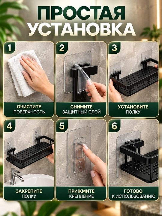 Полка для ванной настенная прямая металлическая нержавеющая, без сверления на присосках