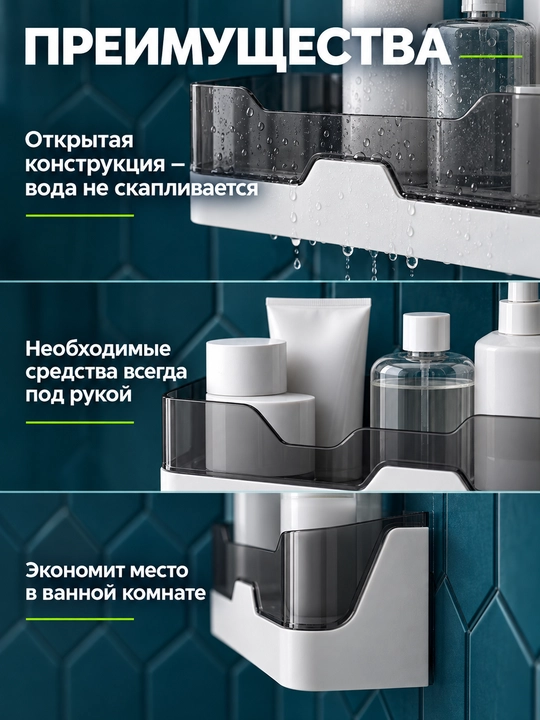 Полка для ванной и холодильника настенная прямая, пластиковая, без сверления на присосках