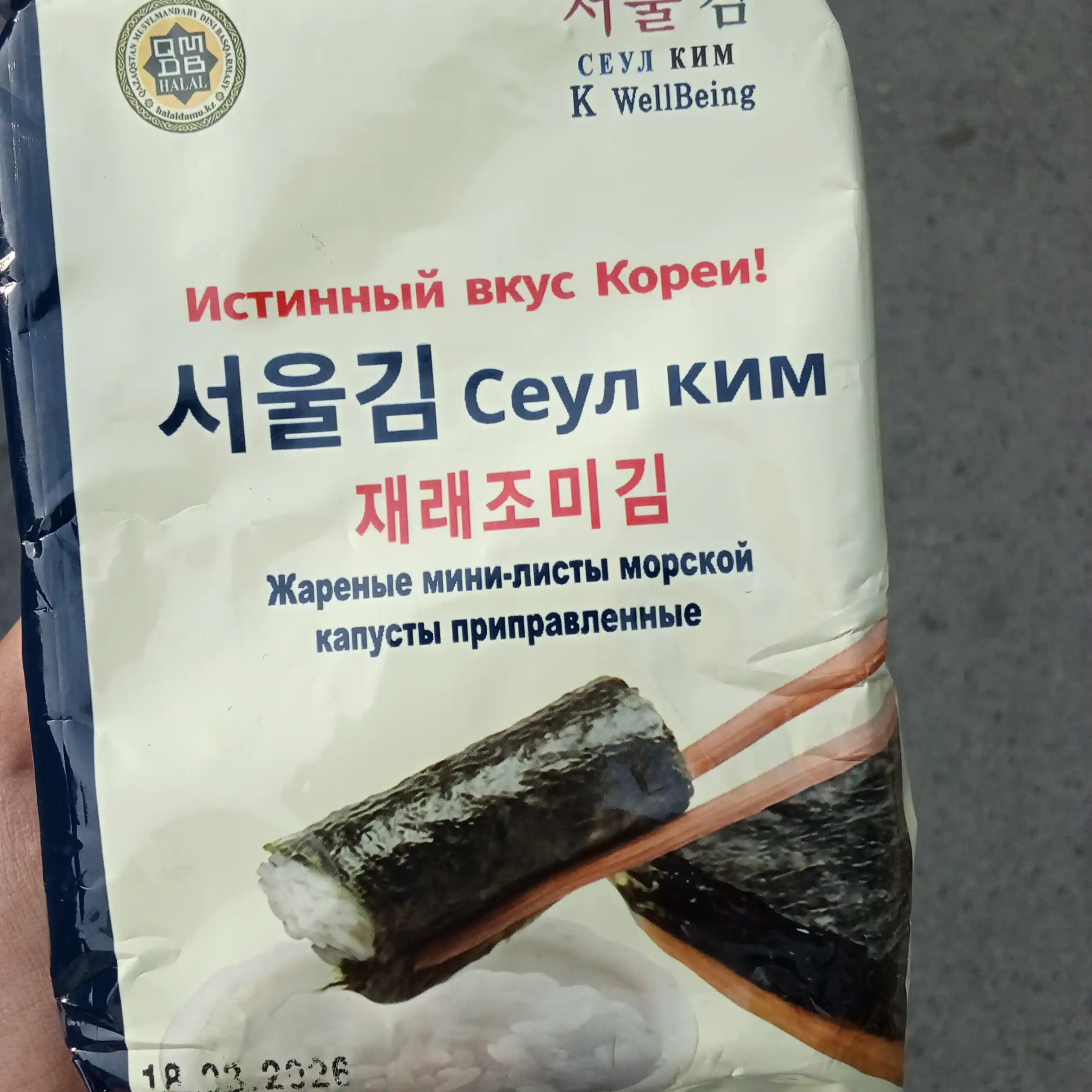 Seul Kim qovurilgan mini dengiz karami barglari, 4 g