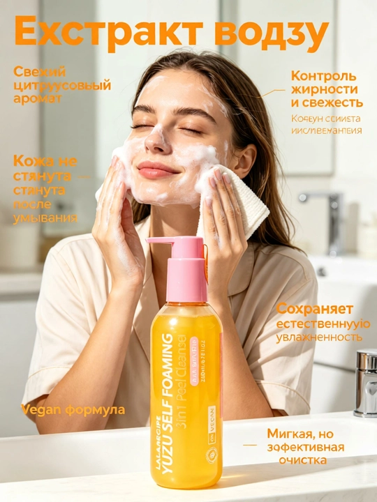 Greyfurt 3-in-1 yuvish ko'pigi 200 ml, ko'p funksiyali, yumshoq tozalash, sirpanchiq emas