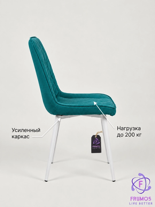 Armando stuli, 200 kg gacha, mikrovelur, metall karkas, oshxona va mehmonxona stuli Frumos
