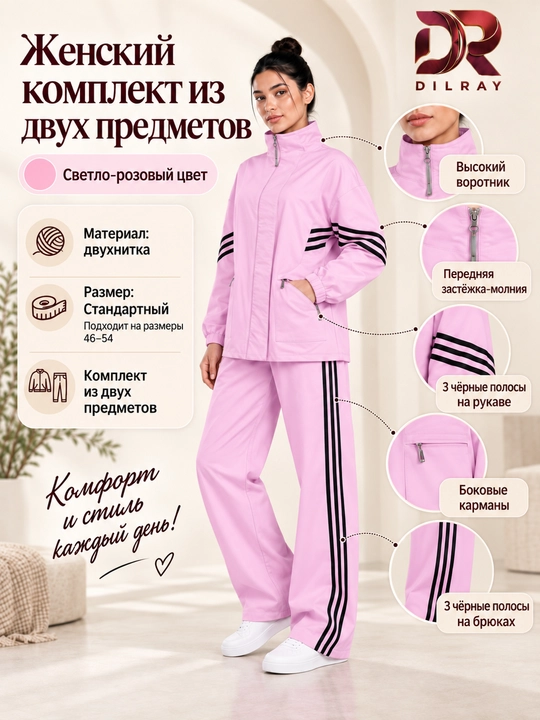 Ayollar uchun ikki qismli sport uslubidagi kiyim to‘plami, ikkinitka