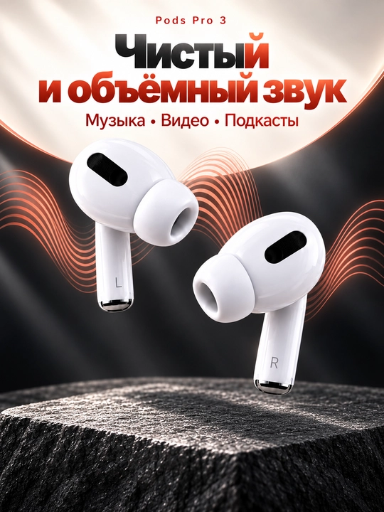 Simsiz quloqchinlar A.Pods Pro 3 Lux — Sensor ekran, Shovqinni bosish, Bluetooth 5.4