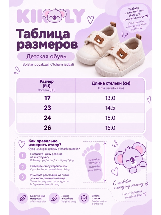 Lipuchkali bolalar tuflisi