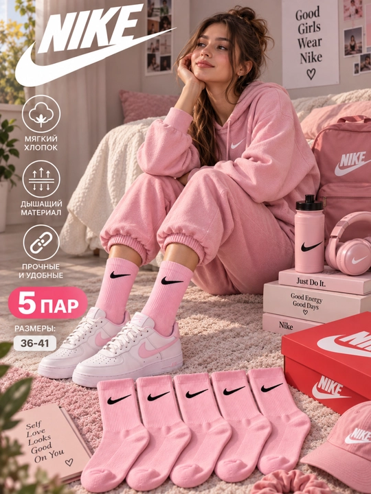 Носки Nike длинные, 5 пар, 36-41, высокие спортивные гетры, мужские и женские - 