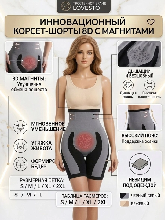 Бандаж, корсет женский, утягивающий, для похудения, для живота - 