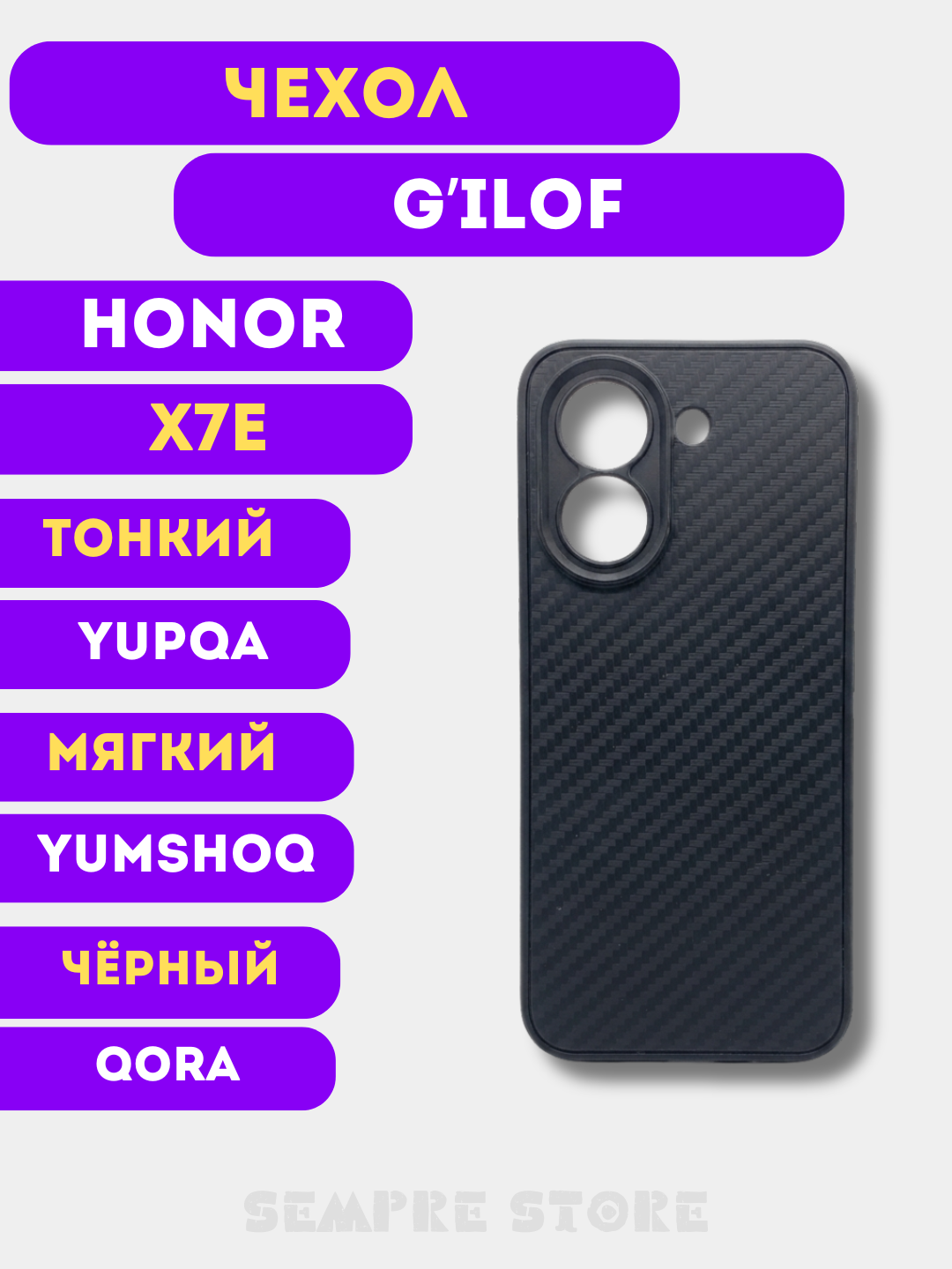 Чехол для Honor X7e - 