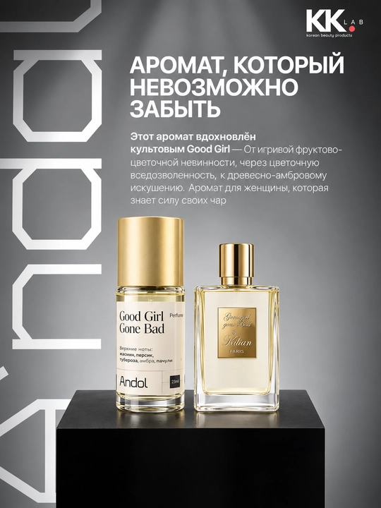 Devils Intrigue, Good Girl Gone Bad atiri, 23/55ml