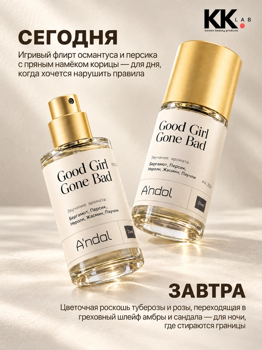 Devils Intrigue, Good Girl Gone Bad atiri, 23/55ml