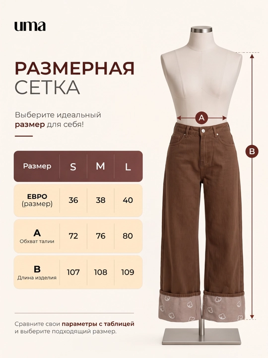 UMA ayollar uchun paxta guli printli qaytarma etakli Wide Leg jinsi shim