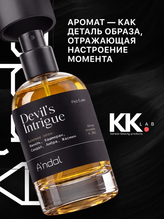 Devils Intrigue, Good Girl Gone Bad atiri, 23/55ml