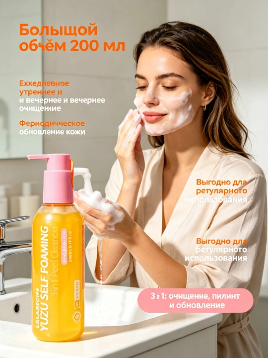 200 ml 3 ta 1 da greypfrut ko‘pigi, ko‘p funksiyali yumshoq tozalash