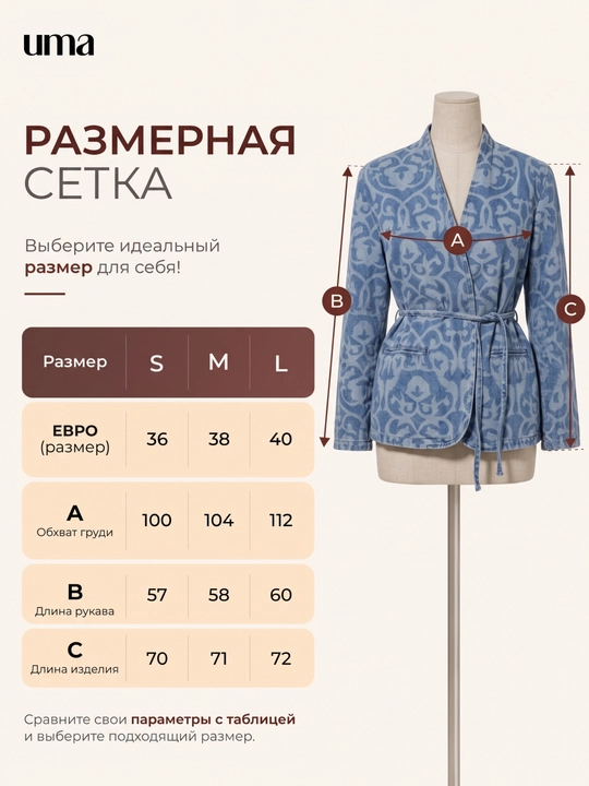 UMA ayollar uchun vintage naqshli va belbog‘li denim kimono-jaket