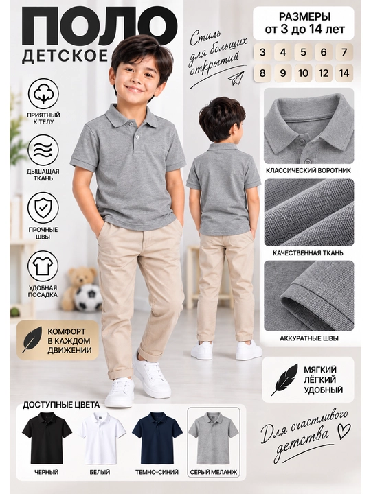 Polo futbolkalari - 