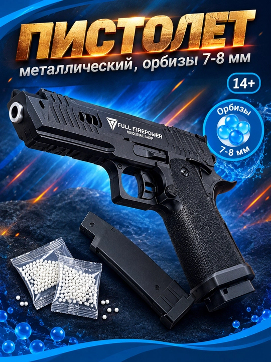 Pit Viper o‘yinchoq to‘pponcha temir pistolet orbeez gidrogelli o‘qlar bilan - 