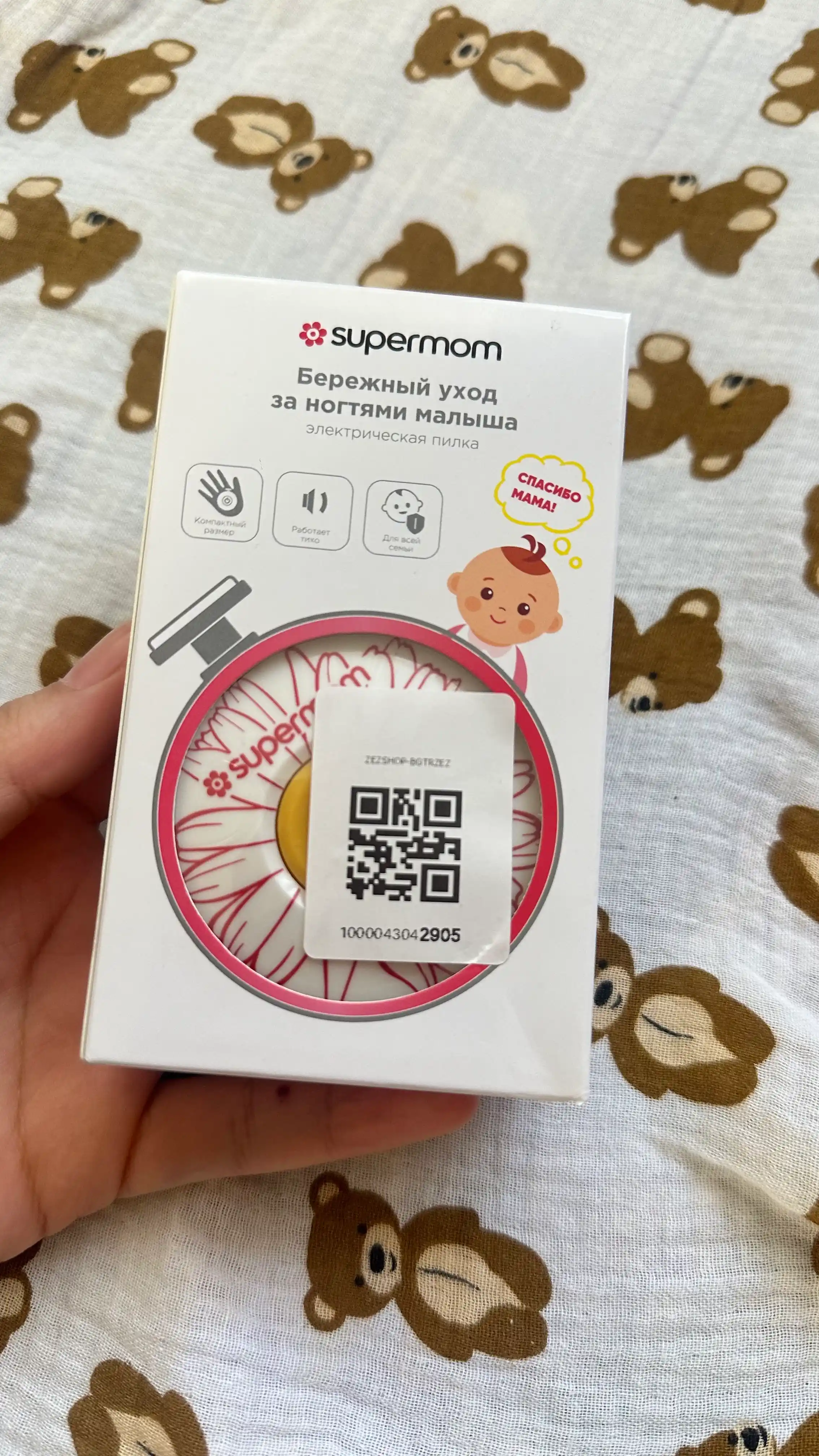 Yangi tug‘ilgan chaqaloqlar uchun elektr tirnoq egovi - xavfsiz, Supermom, 0+