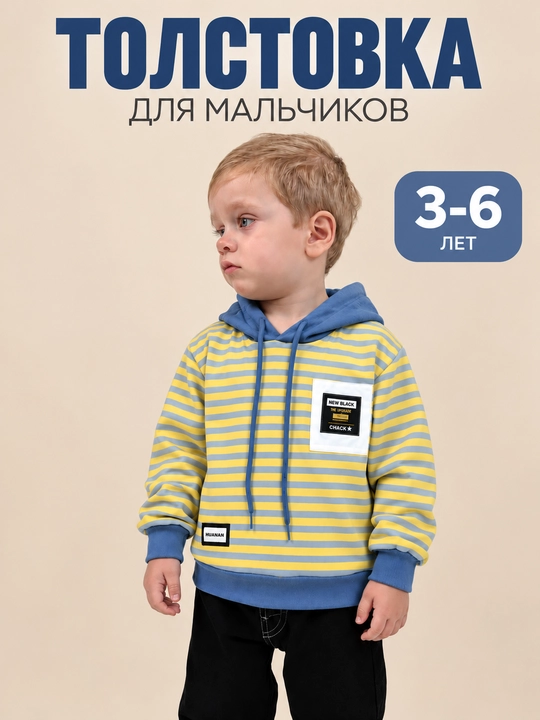 Толстовка для мальчиков, с капюшоном, из мягкой ткани, повседневная одежда - 