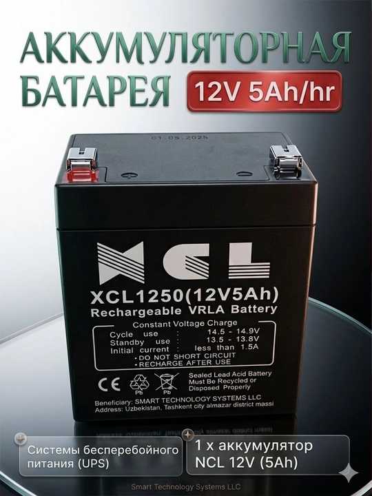 XCL / SOLOMON 12V, 5Ah yoki 8Ah, UPS va kuzatuv tizimlari uchun - 