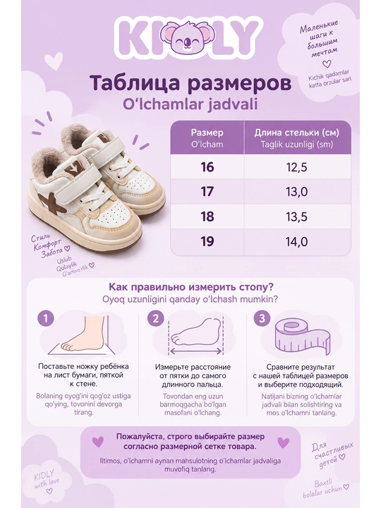 Детские утеплённые кроссовки с мехом