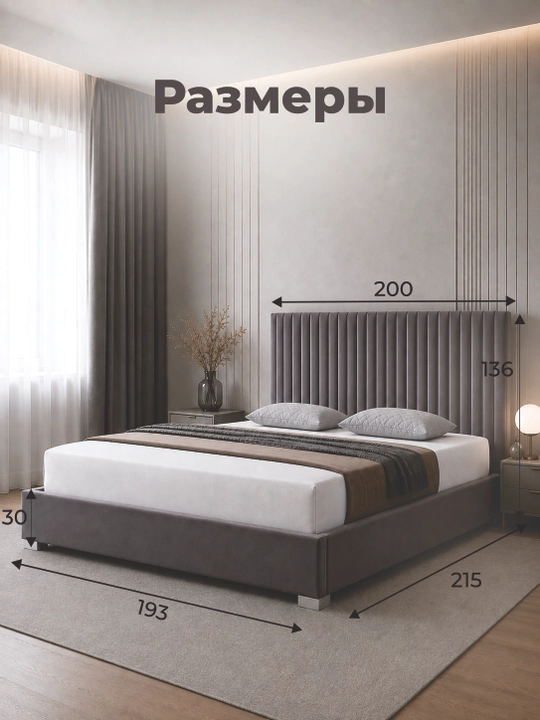 Кровать двуспальная 200х215 Вивьен, мягкое изголовье, металлический каркас, без матраса