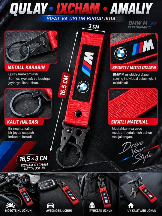 Брелок Chevrolet Toyota BMW