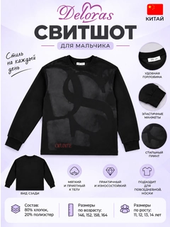 Черный
