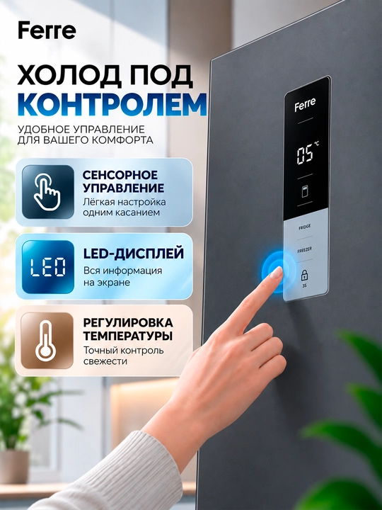 Sovutgich Ferre FNF 440, 322 litr, NoFrost, Haroratni sensorli boshqarish
