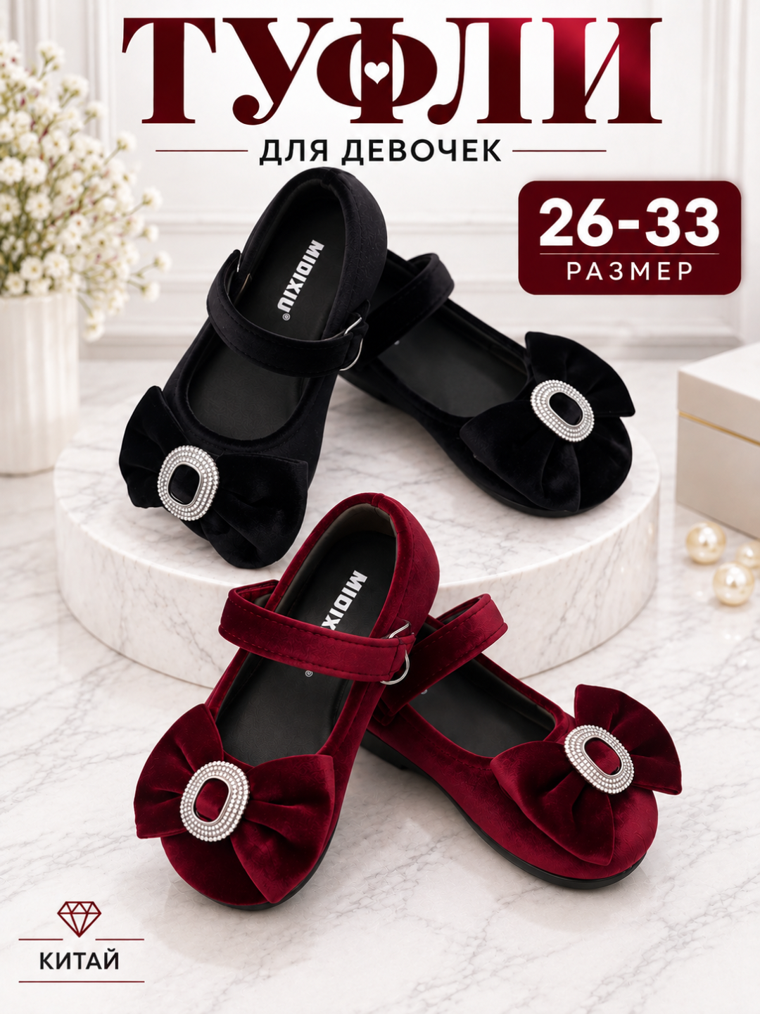 Черный