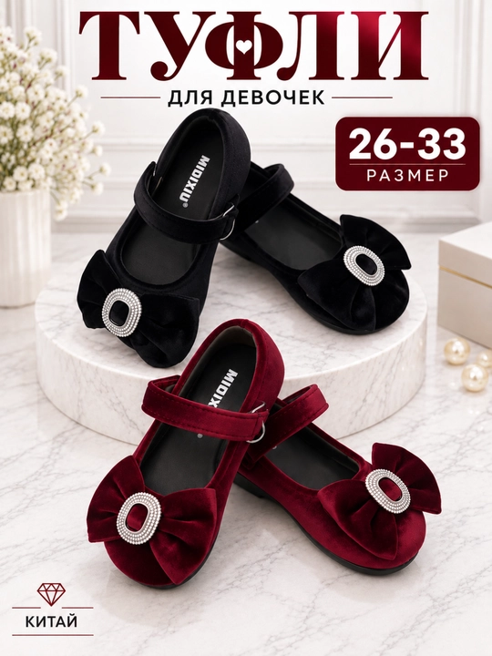 Туфли для девочки, детские балетки, для школы, садика, праздника - 