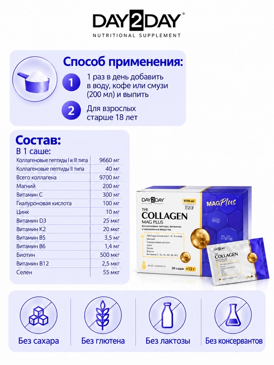 DAY2DAY Collagen Mag Plus — 10 000 mg kollagen, 10 tarkibiy qismdan iborat majmua, №30, Halol