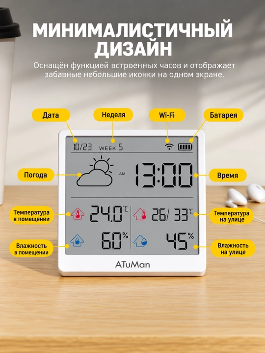 Датчик температуры и влажности Atuman Duka Hygrometer TH3