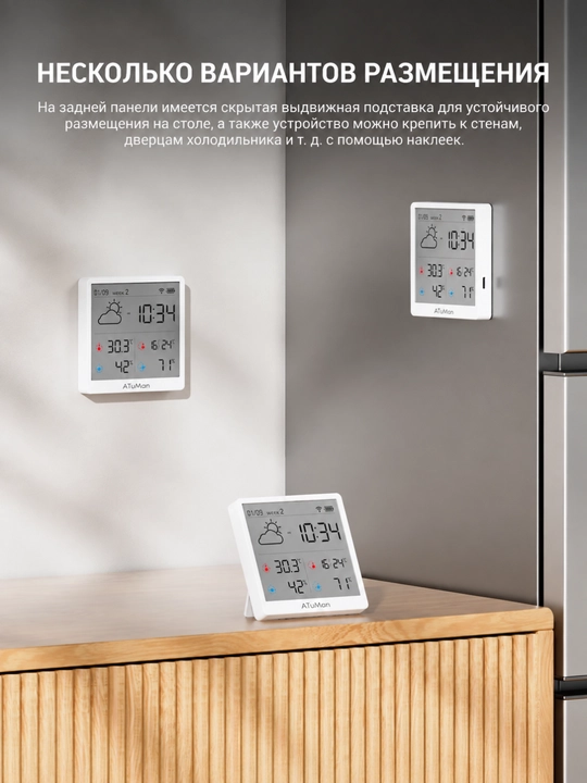 Датчик температуры и влажности Atuman Duka Hygrometer TH3
