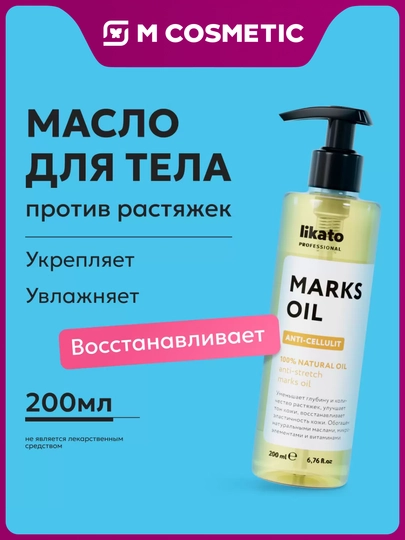 LIKATO Professional Масло против растяжек, 200 мл - 