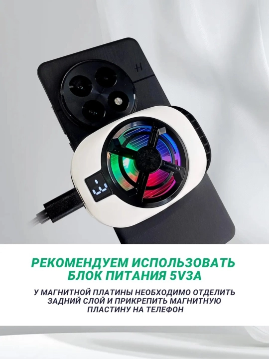 Telefon uchun magnitli kuler, 15 Vt sovutish radiatori, smartfon uchun sovutgich