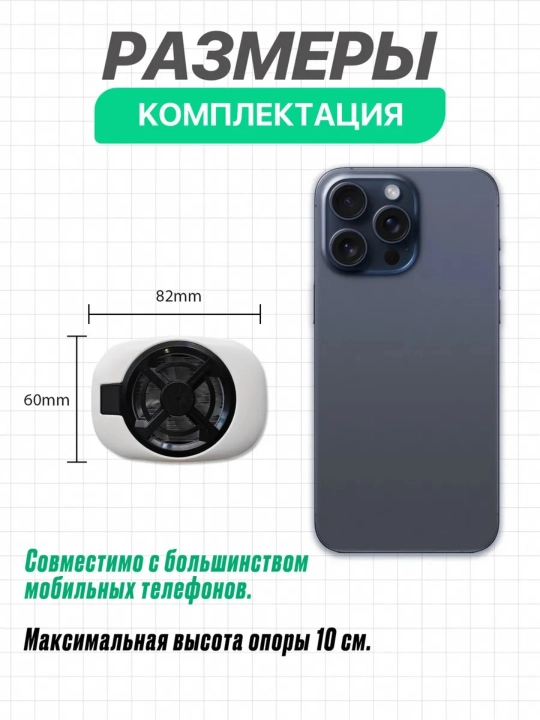 Telefon uchun magnitli kuler, 15 Vt sovutish radiatori, smartfon uchun sovutgich