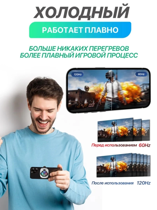 Telefon uchun magnitli kuler, 15 Vt sovutish radiatori, smartfon uchun sovutgich