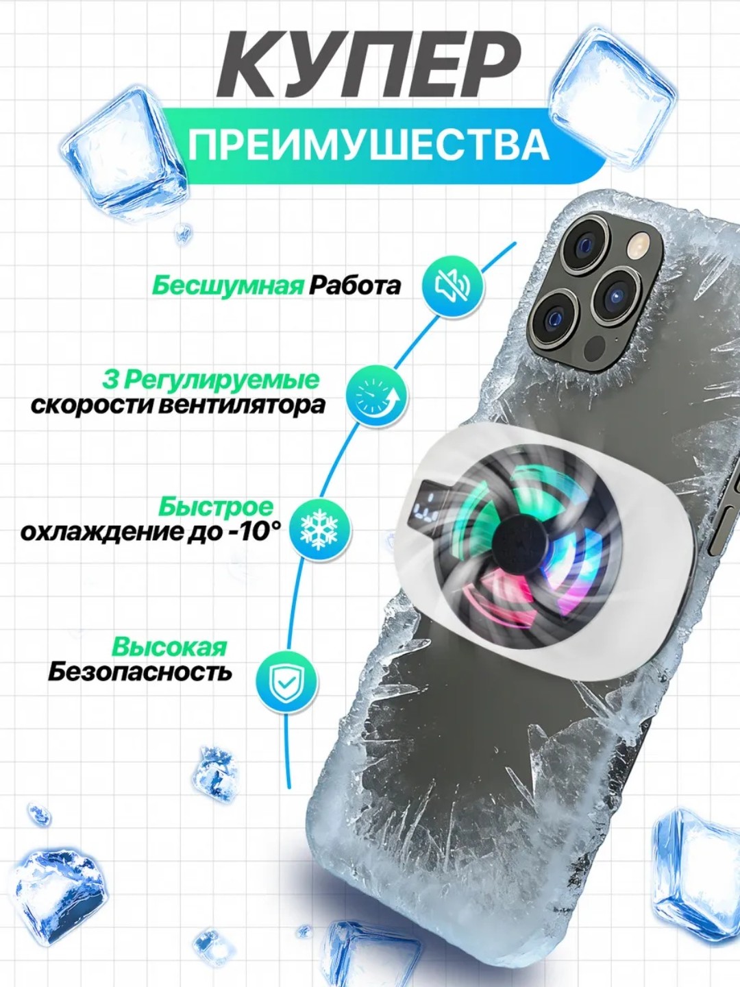 Telefon uchun magnitli kuler, 15 Vt sovutish radiatori, smartfon uchun sovutgich