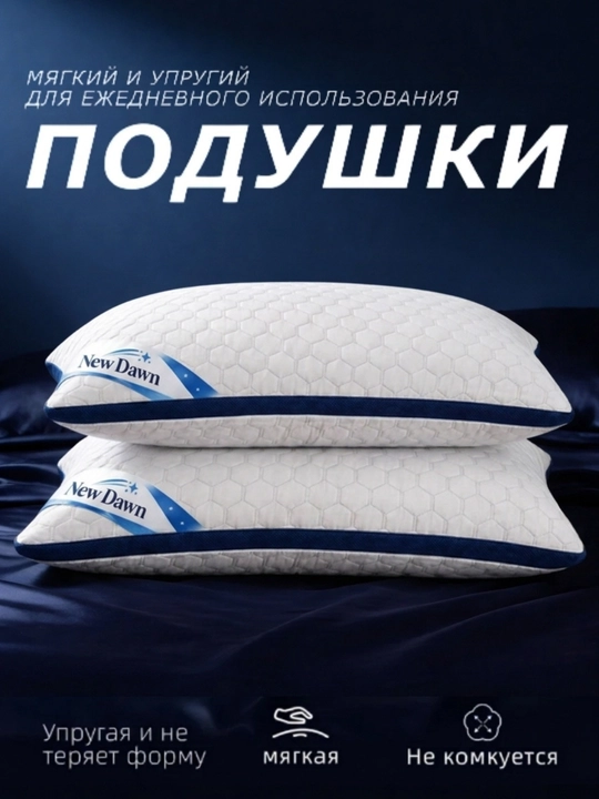 New Dawn premium va yumshoq yostiqlar to'plami 50x70 sm, uy va yotoqxona uchun